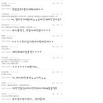 어..엄마가왔다갔다:;공룡이의<b>댓글놀이</b>!!!