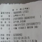 택시 미터기 조작?! 신고해도 될까요?? (영수증 첨부)