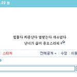 ★★★<b>오글</b>터지는 어릴적 쓴 싸이 다이어리 (사진 有느님/ <b>오글</b> 有느님)...