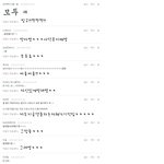 어쩌자는거지..공룡이의<b>댓글놀이</b>!!