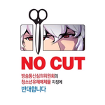 ★★★★퍼뜨려주세요 우리 <b>패션왕</b>등등 만화못봐요★★★★