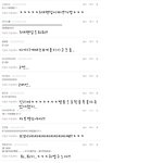어<b>리틀</b>모얼삐진공룡이의댓글놀이!!