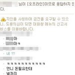 ★★★★★★제발봐주세요]선배<b>협박</b>이 무서워요★★★★★★★★