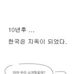◆◆<b>여성부</b> 까는 만화◆◆