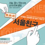 88, 89, <b>90</b> 서울 경기 인천 친목 연합 클럽