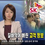 졸1라 개념없는 <b>sk</b>텔레콤 통신사