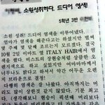 학교 교짓글에 올라온 비스트!