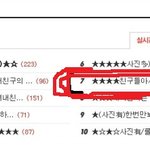 7위였음★★★★친구들아사랑해★★★★진심이것좀봐주세요진짜로