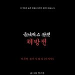★★★악플러 들을 위한 만화☆☆☆ 스압주의