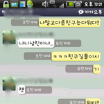 카톡사진첨부)나도친구<b>길들</b>이기해봄