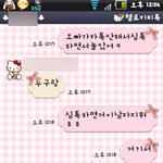 ★★★(카톡<b>사진</b>有,빡침<b>주</b>의)심톡에서만난오빠랑카톡★★★