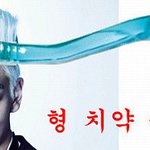 에이거기 빅뱅욕하는새끼야