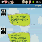 (+글내려요)★★★자기가울림<b>연습</b>생이라는거짓말쟁이친구★★★