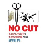 위원회에서 웹툰을 청소년 유해물로 <b>지정</b>하는것을 반대합니다.★★★