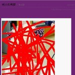 비스트를 욕하고 독도가 일본땅이라고 하는사람의 <b>블로그</b>