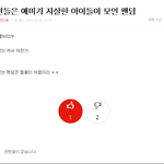 <b>개티</b>즌들의 현실ㅉㅉ