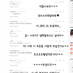 ★★[게토뤠이]댓글놀이2★★