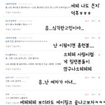 ★★[게토뤠이]<b>댓글놀이</b>3★★