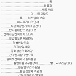 한/일 글지도