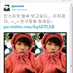 ★★인슾분들 남우현 <b>트윗</b>업뎃했네욬★★