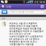 ★반도의 셧다운제에 <b>격분</b>한 중딩★