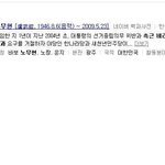 <b>네이버</b>에 노무현을 <b>검색</b>해봤다...