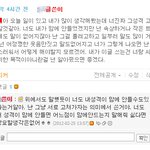 ★★★ 3년지기친구가 저랑 싸울생각밖에 안하고있었다네요. ★★★