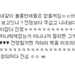 ▶▷▶진심 <b>정신들</b> 차려라