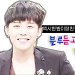 아까전에 저랑<b>친분</b>한다고한 광주빂,내가빂이다,빅쇼가빂,블루듣고설렌빞