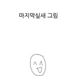 내 이름은 다카키 마사오, <b>조선인</b>이야.