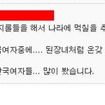★★★★★★★소수의 여자들이 만든 한국 이미지