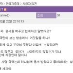 <b>연중</b>만믿고 대성이 욕하는사람들 올라왔다