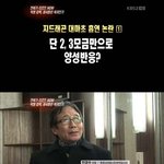 ★★★★빅뱅의 <b>실체</b> ★★★★
