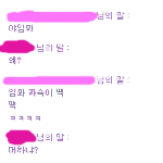 전남친이자기여친생겼다고자랑하네요ㅡㅡ