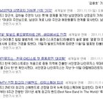 김용호기자 세계일보에서 <b>일함</b>?