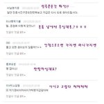 ★★감주의 <b>댓글놀이</b> 2탄★★