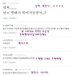 ★★감주의 <b>댓글놀이</b> 4탄★★