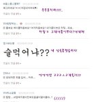 ★★감주의 <b>댓글놀이</b> 5탄★★