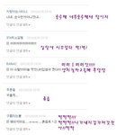 ★★감주의 댓글놀이 6탄★★