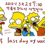 ■■■호러)지구<b>종말</b>보다 더 두려운시간이온다■■■
