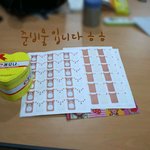 남친을 위한 500일 깜짝 리락쿠마 레모나선물