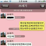 사진有)제일믿고의지했던<b>단짝</b>친구한테남친뺏기고나쁜년까지됬어요★★★★★