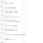 ㅋㅋ<b>아웅</b>그냥오늘하지말까..공룡이의댓글놀이!!