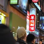 ★★★★(사진有) <b>명동</b>에서 크리스보고 왔어요 !★★★★