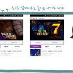 넘 재밌었던 지난주 나가수~ 310일간의 <b>여정</b>!!