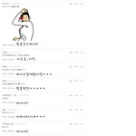 어..어..할말이음슴공룡이의<b>댓글놀이</b>!!