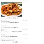생각난김에<b>등수</b>나걸까요?공룡이의댓글놀이!!