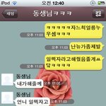 ▲▲▲▲해품달 팔아먹은 개드립 배틀ㅋㅋ(카톡스압쩜)▲▲▲▲