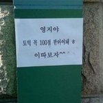 남친과 개그톡 &amp; 베플<b>예상</b>