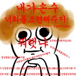 인스피릿<b>버전</b>임 ㅋ